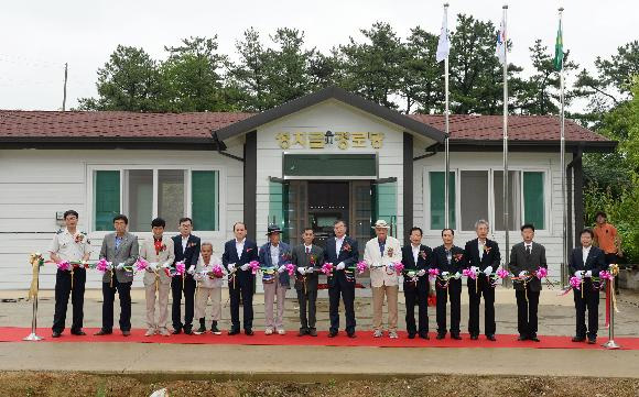 대합면 성지골 경로당 준공식 참석 대표이미지