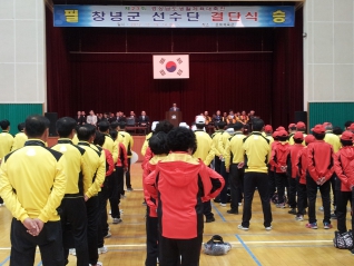 제23회 경상남도 생활체육대축전 참가선수 결단식 대표이미지