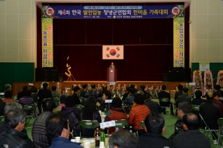 제4회 (사)한국쌀전업농창녕군연합회한마음 가족대회 참석 대표이미지