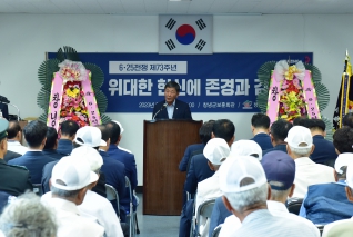 6.25전쟁 제73주년 행사 대표이미지