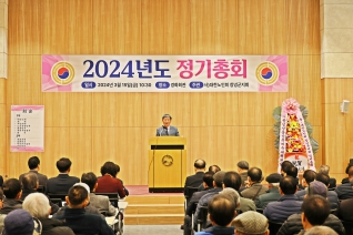 2024년 대한노인회 창녕군지회 정기총회 대표이미지