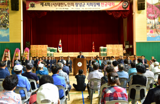 제4회 창녕군지회장배 한궁대회 기념식 대표이미지