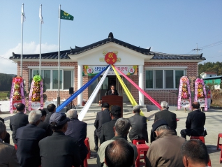 대합면 신당마을회관 준공식 대표이미지