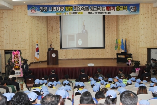 창녕 나라사랑 「빛벌」체험학교 개교식 및 제1기 입교식 대표이미지