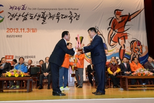 제24회 경상남도 생활체육대축전 폐회식 참석 대표이미지