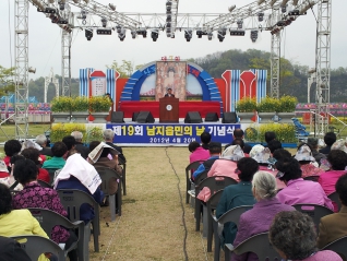 제19회 남지읍민의 날 기념식 대표이미지