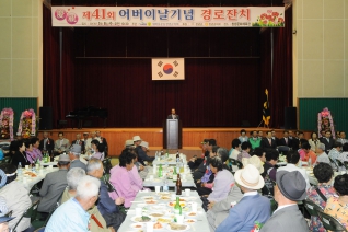 제41회 어버이날 기념식 대표이미지