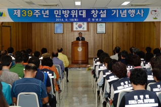 제39주년 민방위대 창설 기념행사 대표이미지