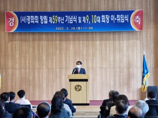 경화회 창립 제59주년 기념식 대표이미지