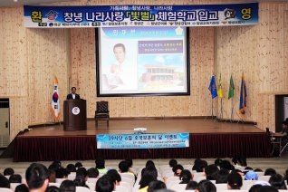 나라사랑 『빛벌』체험학교 제2기 입교식 창녕군의회 의장 특강 대표이미지