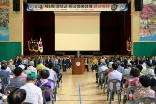 제1회 창녕군 한궁협회장배 한궁대회 대표이미지