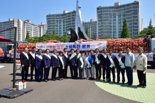 창원시가 자매도시 창녕군과 함께하는 사랑의 양파 소비촉진운동 대표이미지