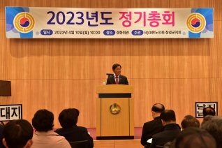 2023년 노인회 정기총회 대표이미지