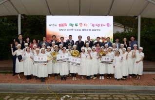 창녕군 농축산물활용 요리!  향토음식 경연대회 대표이미지