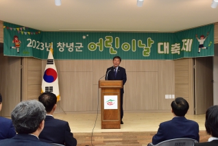 제101회 어린이날 기념 창녕군 어린이날 대축제 대표이미지