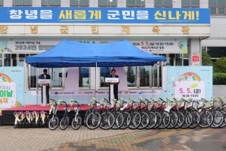 제102회 어린이날 기념 창녕군 어린이날 대축제 대표이미지