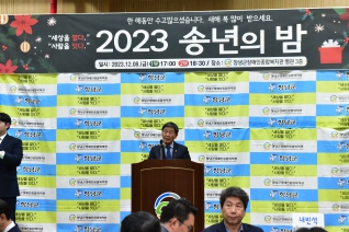 2023년 창녕군 장애인종합복지관 송년의 밤 대표이미지