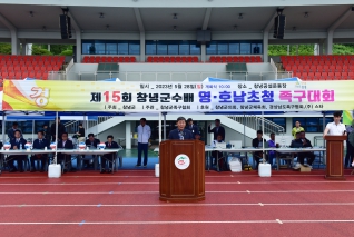 제15회 창녕군수배 영호남초청 족구대회 개회식 대표이미지