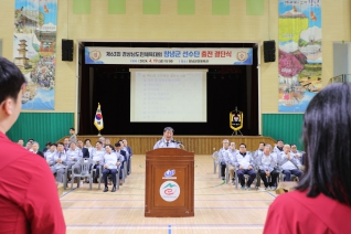 제63회 경남도민체육대회 대표이미지