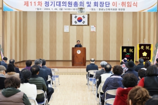 창녕군농악악단연합회 정기대의원총회 및 회장단 이·취임식 대표이미지