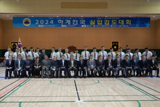 2024 하계 전국실업검도대회 대표이미지