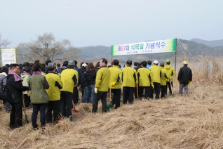 제67회 식목일 기념 나무심기 행사 대표이미지